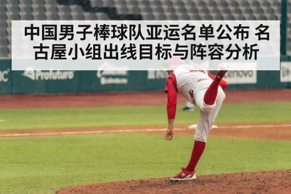 baseball pitcher pitching